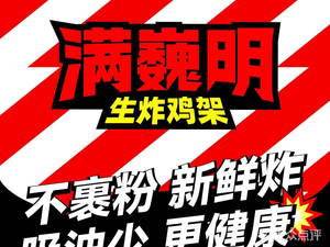 Man Wei Ming Deep-Fried Chicken Wings (Tan Li Shi Branch)