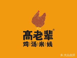 Gao Laobei Chicken Soup Rice Noodles (Ruhe Road Branch)