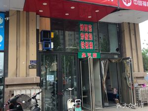 Yang's Xiao Yao Town Spicy Soup