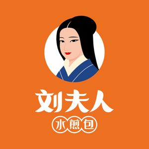 Madam Liu's Pan-Fried Buns (Longhai West Road Branch)