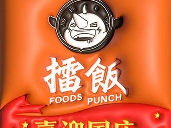 Lei Rice Bowl (Zhengzhou Tan Shili Store)