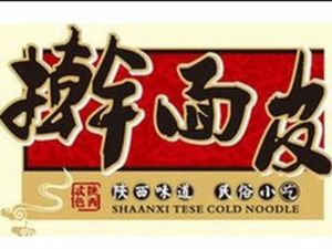 Red Chili Authentic Noodle Skin & Youyou Rice Noodles (Qianjin Road Store)