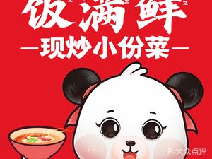 Fan Man Xian Small Bowl Dishes (Zhongyuan Store)