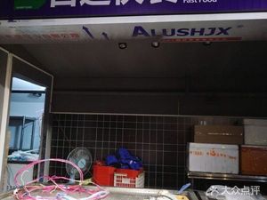 Self-Service Fast Food