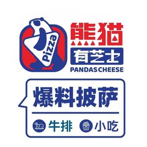 熊猫有芝士爆料披萨(光合大厦店)