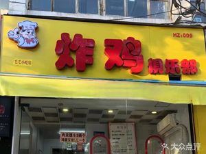 Mao Mao's Fried Chicken Club