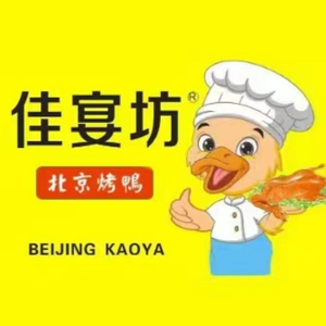 Jia Yan Fang Peking Duck