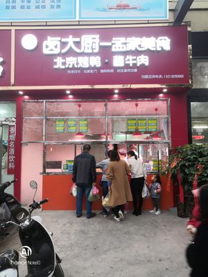 Lu Da Chu One Meng Family Cuisine