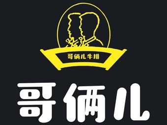 Brothers 100% Original Steak