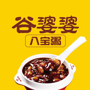 Grandma Gu's Eight Treasure Porridge (Longhai Road Store)