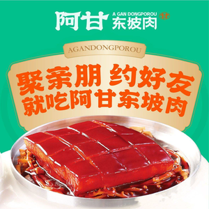 A Gan Braised Pork Belly (Longhai Road Store)