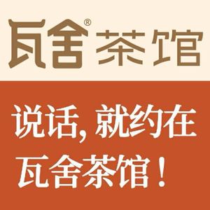 Wushe Teahouse (Ruhe River Branch)