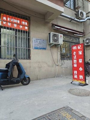 Feng's扣碗砂锅 Restaurant