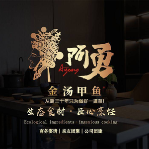 A Yong's Golden Soup Turtle (Gongren Road Branch)