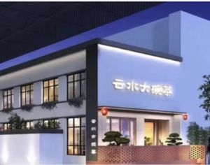 Cloud Water Large Bowl Tea