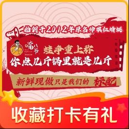 Zui Ba Ye's Frog and Fish Hot Pot (Huaihe Road Branch)