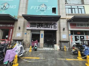 Mai Sanliang Noodle House