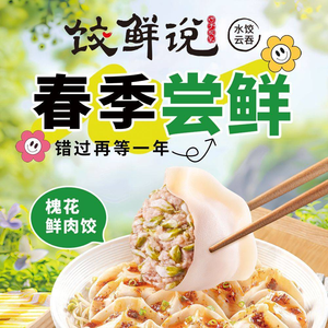 Jiao Xianshuo (Qinling Market Store)