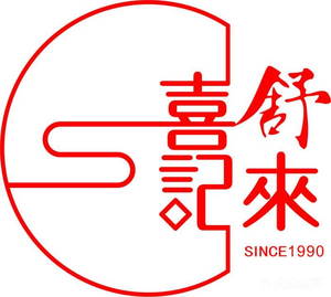 Shulai Xi Fish Pot (Longhai Road Store)