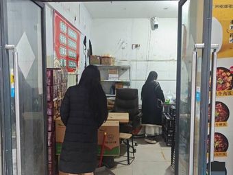 Old Beijing Spicy Hot Pot