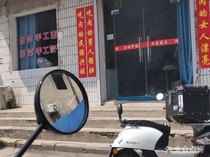 Qiao Sister Braised Meat