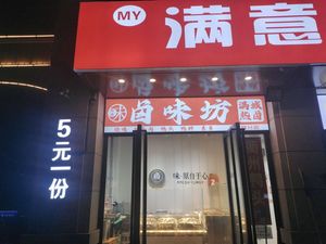 Mancheng Braised Delicacies Shop (Sunzhuang South Yard Branch)