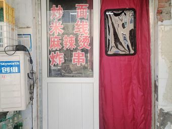 Dodo Hot Pot Rice Noodles