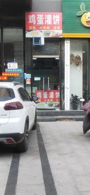 Egg Pancake, Millet Pancake, and Roujiamo (Snack Street Store)