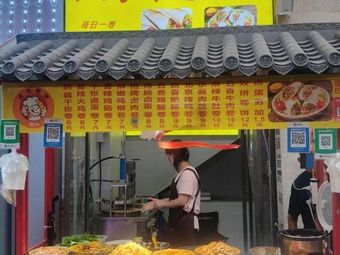 Pork Belly Wraps (Xushui Branch)