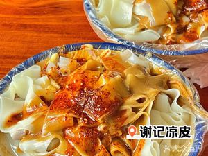 Xie's Cold Noodles (Zhengnei Community Branch)