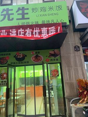 Mr. Stir-Fried Chicken Rice