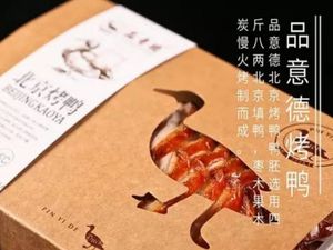 Pin Yi De Roast Duck (Xushui Branch)