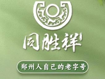 Tong Sheng Xiang (Shangdongli Branch)