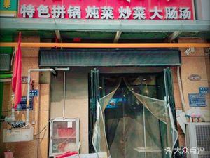 Yun Hai Yang Xinyang Cuisine