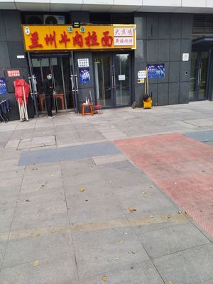 Ada's Lanzhou Beef Noodles (Meisheng Xianghu 100 Jinyue Garden Branch)