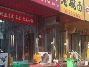 Mingxing Yugu Old Bowl Noodles (Dayou Road Branch)