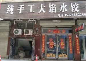 Pure Handmade Large Dumplings