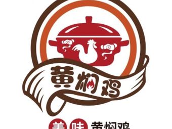 Jin Fu Ji Huangmen Chicken Rice