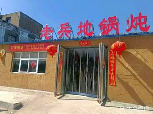 Veteran Earth Pot Stew (Huayuan North Road Branch)