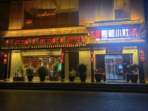 Huangliang Xiao Zao · Elegant Home-style Cooking (Xincheng Road Store)