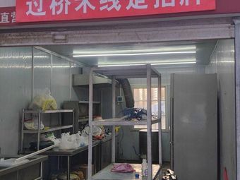 Rice Noodle Research Institute · Crossing-the-bridge Rice Noodles Are Signature (Huiji Wanda Store)