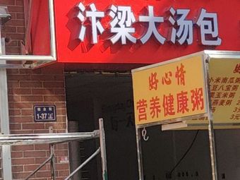 Good Mood Nutritious Healthy Porridge