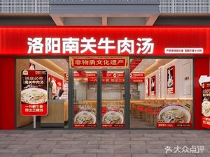 Nanguan Xiao Wan Beef Soup (Jingmei Happy Plaza Branch)