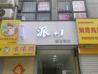 Han's Biting Chicken (Yingcai Street Branch)