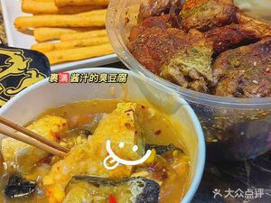 Zhenghong Changsha Stinky Tofu (Beijing University City Campus Store)