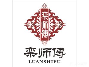 Master Luan's Beggar Chicken and Pig Feet (Jinshuiwan Branch)