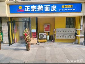 He Ya Ru Red Chili Authentic Hand-Rolled Noodles (Jindal Road Branch)