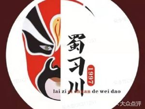 Shu Xi Chuan Chao Shou