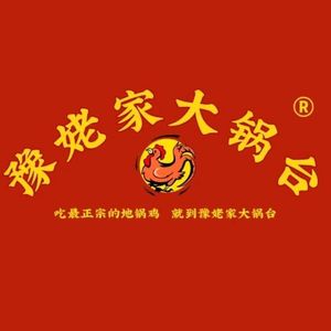 Yu Lao Jia Big Pot Kitchen (Jingmei Happiness Plaza Branch)