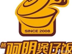 A Ming Claypot Rice (Yingcai Street Branch)